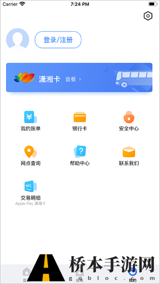 潇湘一卡通