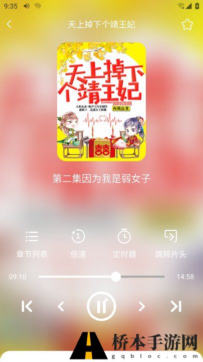 芥子听书