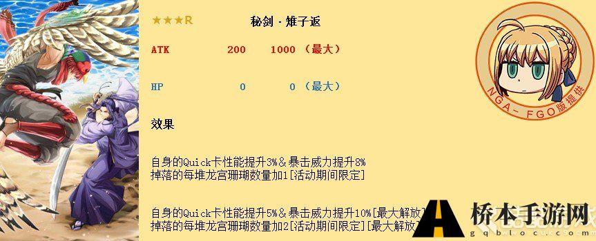 FGO鬼岛活动怎么玩 FGO鬼岛活动攻略大全