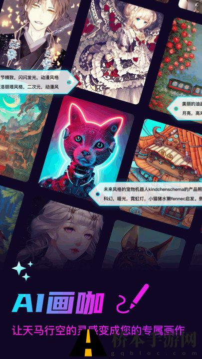 AI画咖