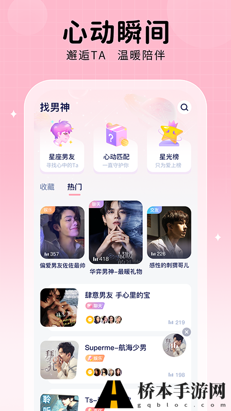 他ta星球