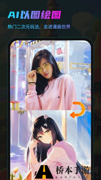 AI画咖