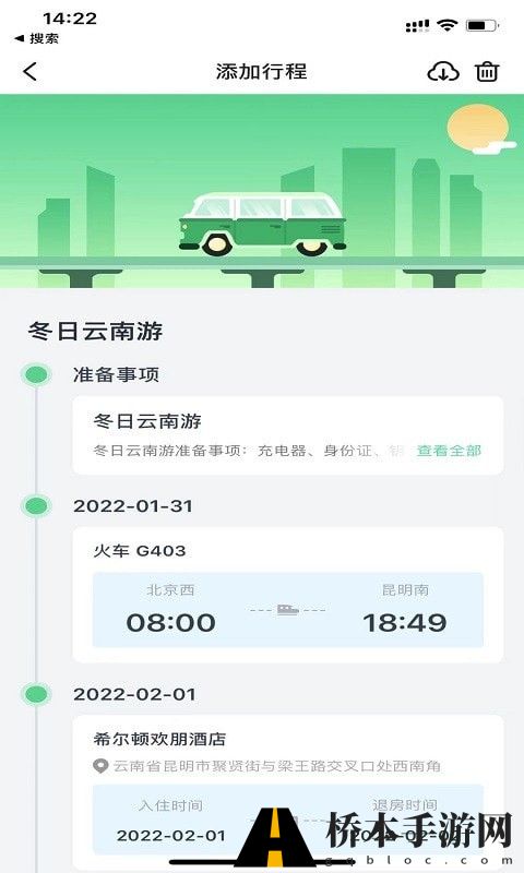 趣前行