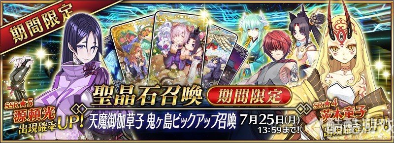 FGO鬼岛活动怎么玩 FGO鬼岛活动攻略大全