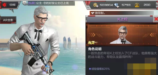 cf手游k上校如何使用 cf手游k上校详细介绍
