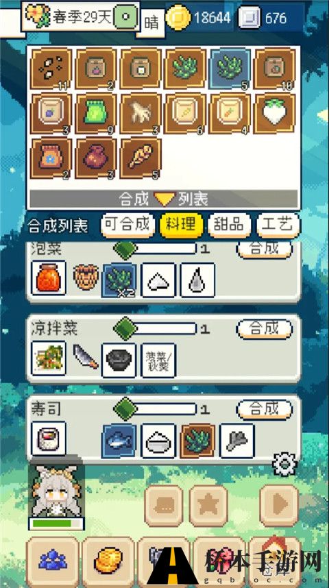种田高手