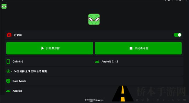 绿蜘蛛2.9防封