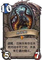 炉石传说上古之神的低语值得开吗 上古之神的低语橙卡合成推荐