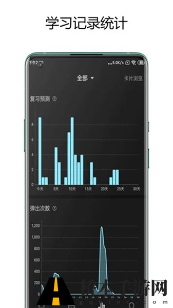 弹幕记忆安卓