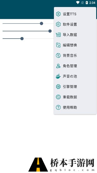MultiTTS语音包