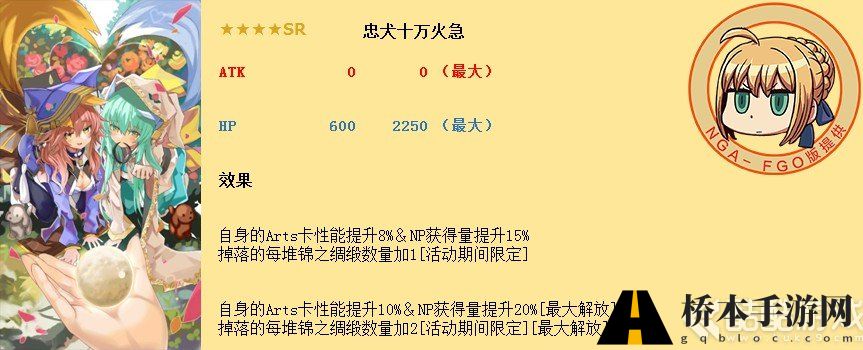 FGO鬼岛活动怎么玩 FGO鬼岛活动攻略大全