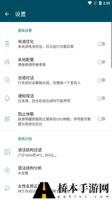 MultiTTS语音包
