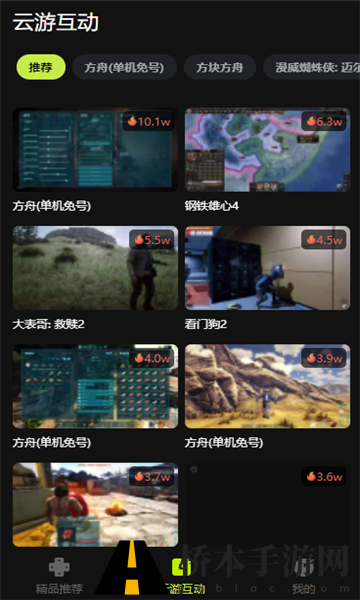 3a云游戏最新版本