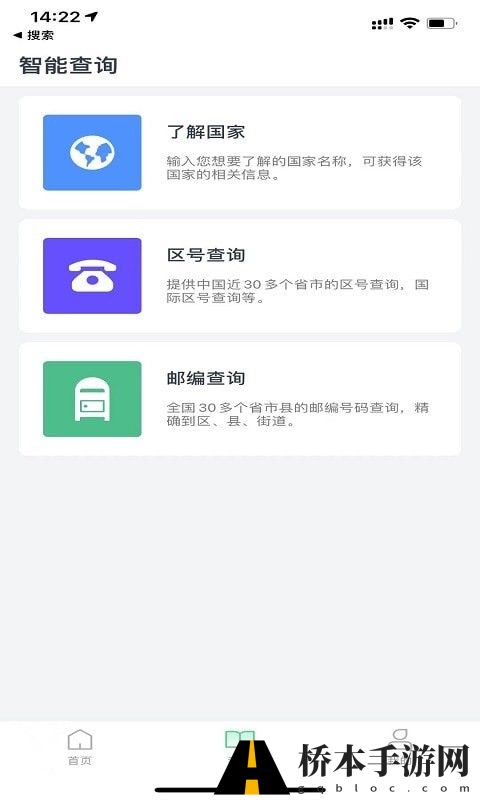 趣前行