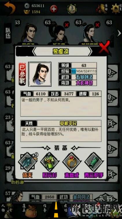 江湖风云录六扇门风云九阳怎么上300 解读真经300有什么条件