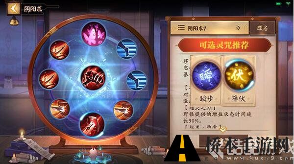 决战平安京万年竹攻略 决战平安京万年竹出装及阴阳术推荐
