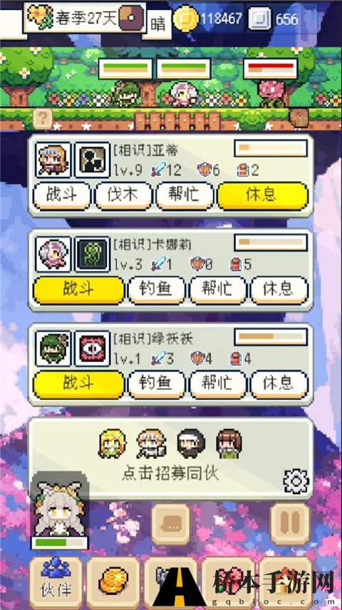 种田高手