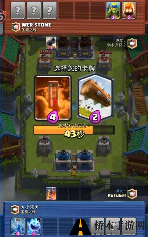 《皇室战争》2v2双倍圣水选卡挑战来袭