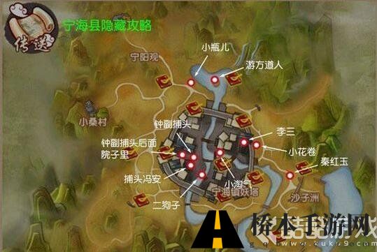 寻仙手游宁海县隐藏任务攻略 寻仙手游宁海县隐藏任务是什么