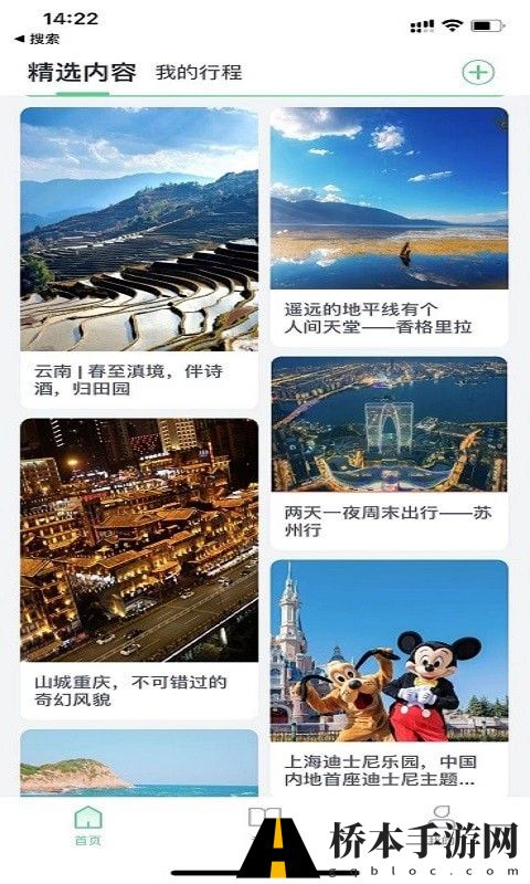 趣前行