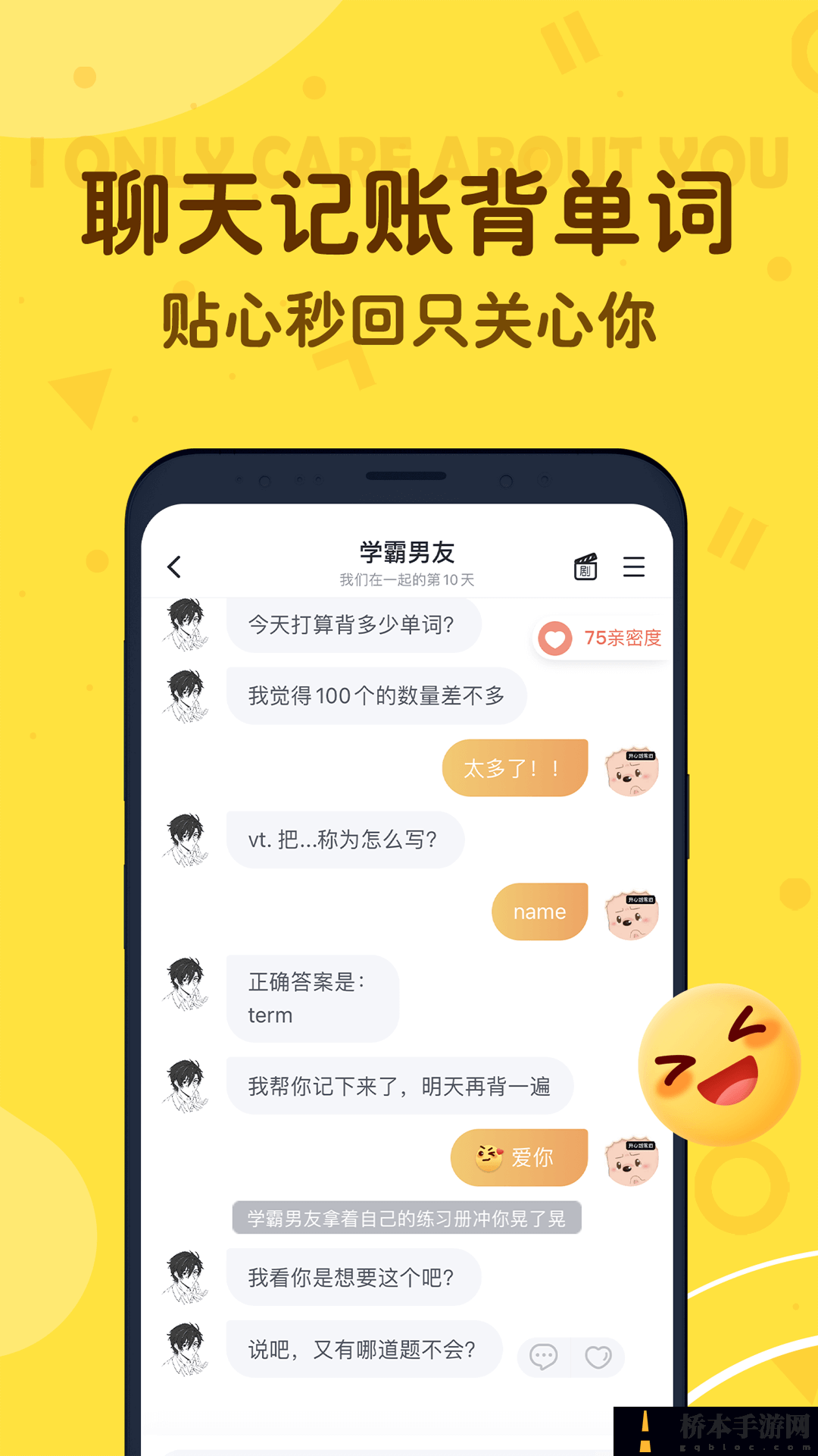 叨叨免费版