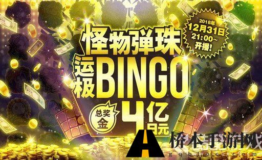 “壕”无人性的扭蛋活动《怪物弹珠》4亿日元巨额奖池全球玩家齐分享