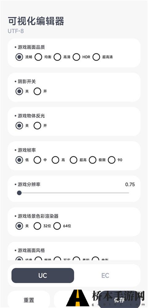 阿尔法画质助手官方正版