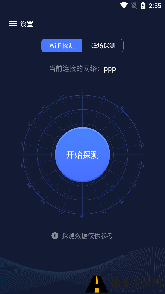 针孔摄像头探测器