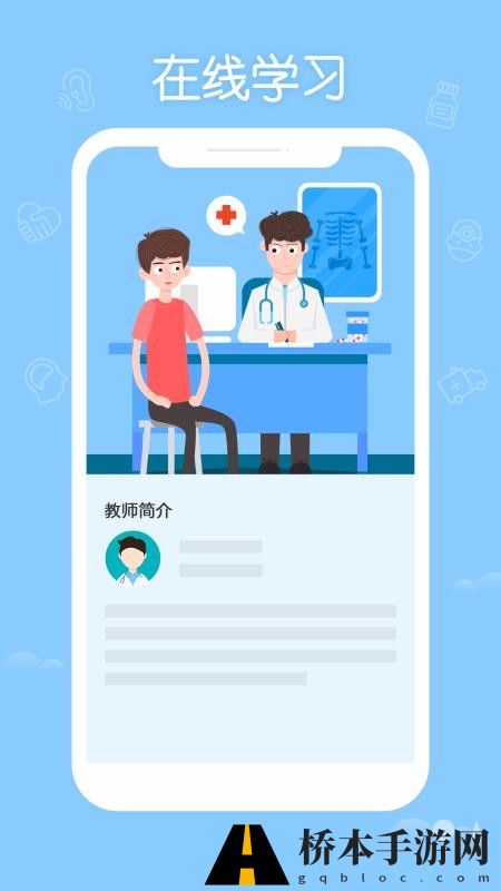 掌上华医软件