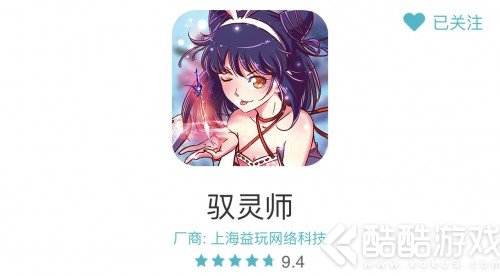 《驭灵师》使灵图鉴正式公开 高度还原漫画使灵