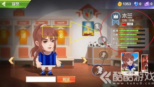 弯弓征战作男儿，梦里曾经与画眉！《热血十一人》女球王木兰登场！