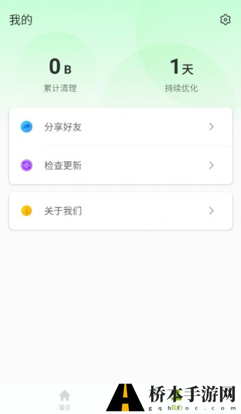 超能加速助手app
