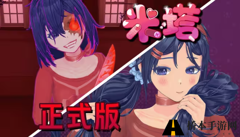 米塔