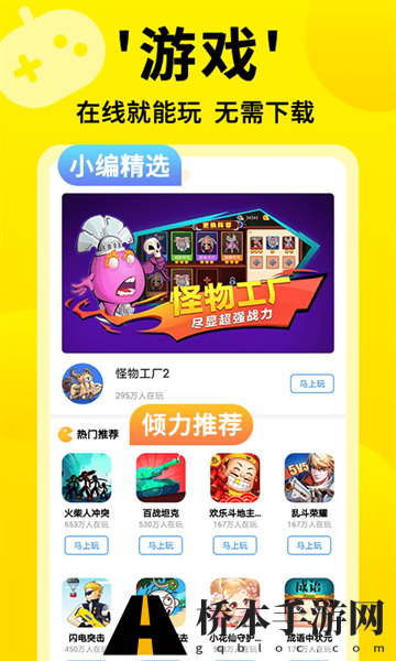 3699小游戏