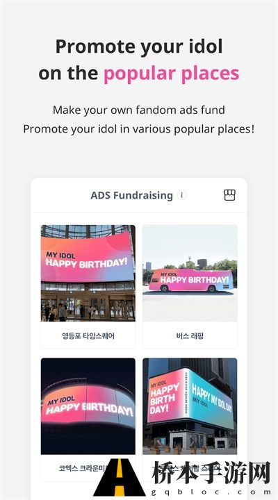 IDOLCHAMP安卓版