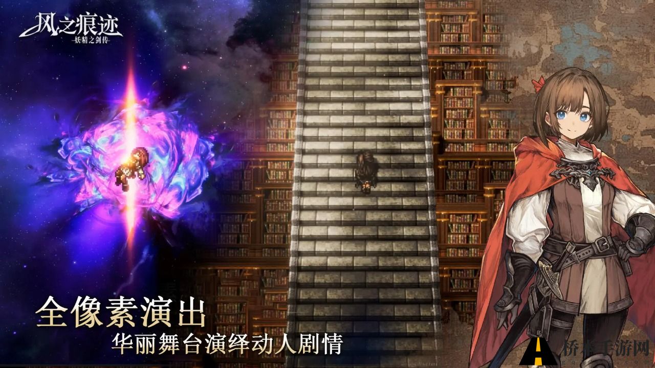 风之痕迹