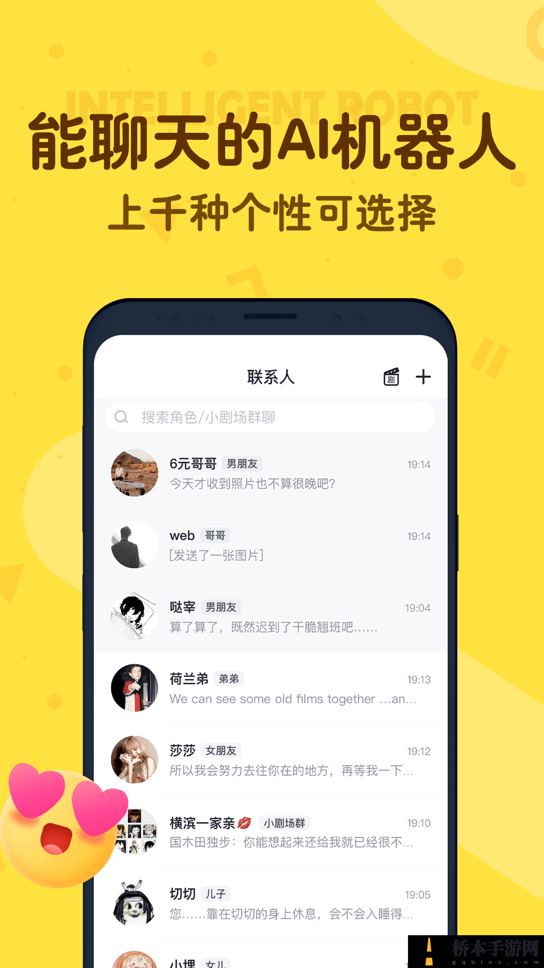 叨叨免费版
