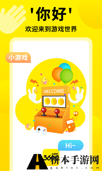 3699小游戏