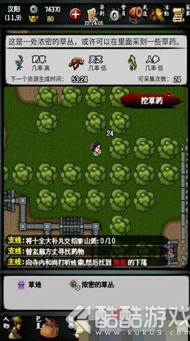 江湖风云录百年人参和灵芝哪里采 江湖风云录百年人参采集地点
