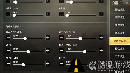 绝地求生刺激战场陀螺仪灵敏度是什么 刺激战场陀螺仪灵敏度怎么调节