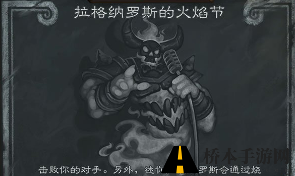 炉石传说拉格纳罗斯的火焰节高胜率卡组推荐