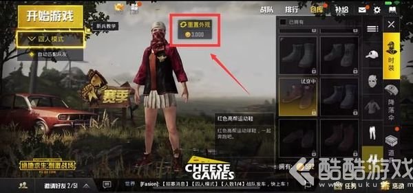 绝地求生刺激战场怎么卡衣服 刺激战场卡衣服的方法介绍