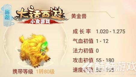 大话西游手游女魔带什么宝宝 大话西游手游女魔宝宝推荐