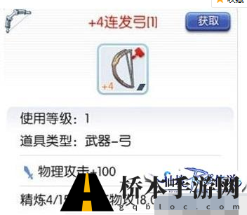 仙境传说ro手游破损装备有属性效果吗 ro手游修复破损的装备方法介绍