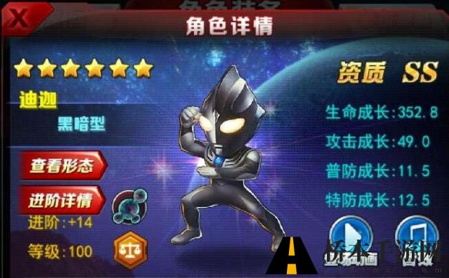 奥特曼系列ol黑暗迪迦怎么样 黑暗迪迦属性图介绍