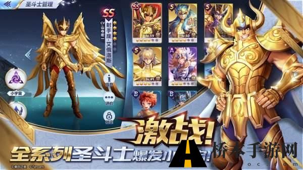 《圣斗士星矢》评测 星粉爆发小宇宙亲力亲为