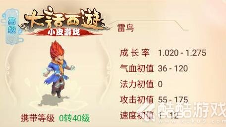 大话西游手游女魔带什么宝宝 大话西游手游女魔宝宝推荐
