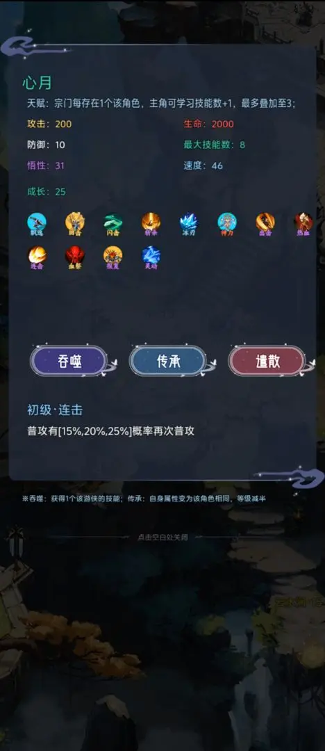 最强吞噬系统手游