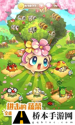 燃烧的蔬菜