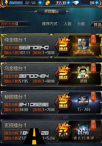 星河战神无尽擂台怎么玩 星河战神无尽擂台攻略大全